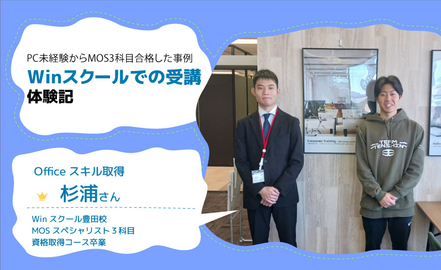 Excelで効率よく会議資料を作成できるようになり上司に褒められました
