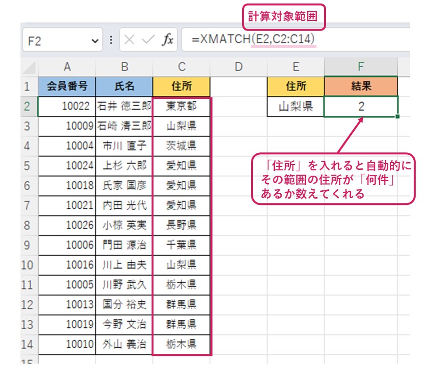 【上級者向け】Excel新関数が知りたい!使いこなしたい8種類を厳選〜XLOOKUP、IFS、TEXTJOINなど~ | お役立ち情報 ...
