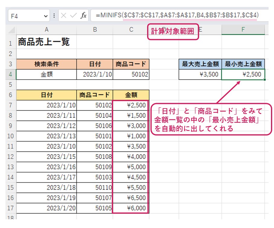 【上級者向け】Excel新関数が知りたい!使いこなしたい8種類を厳選〜XLOOKUP、IFS、TEXTJOINなど~ | お役立ち情報 ...