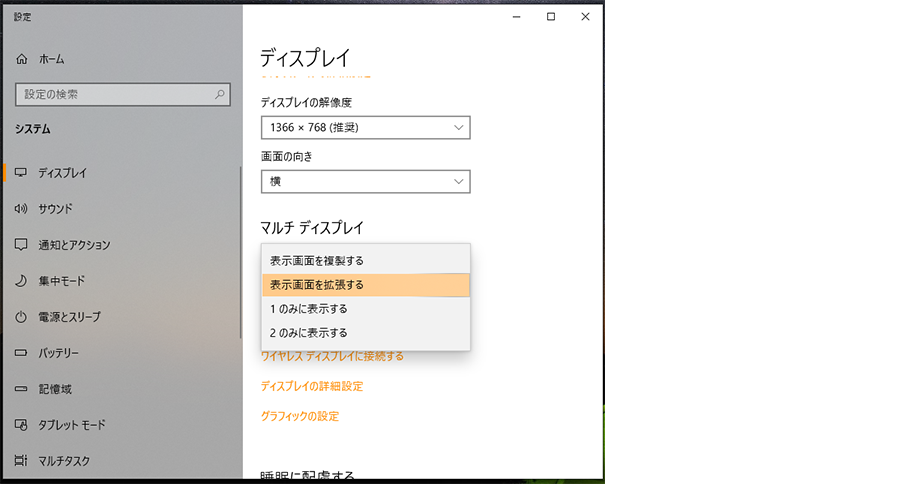 Windowsの設定2