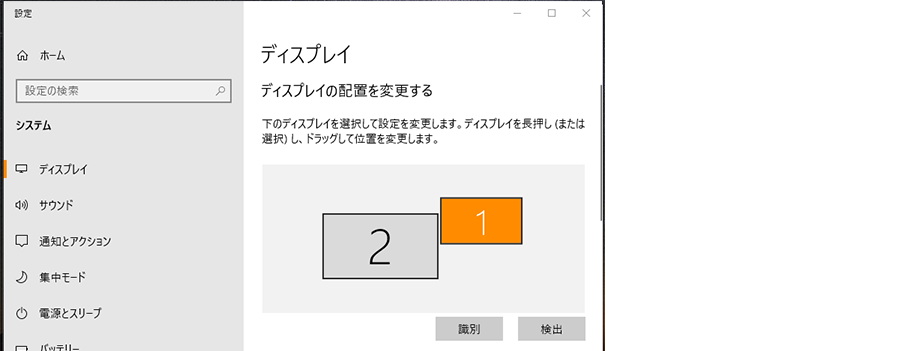 Windowsの設定3