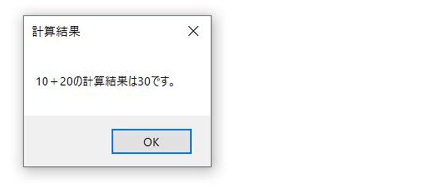 メッセージボックス
