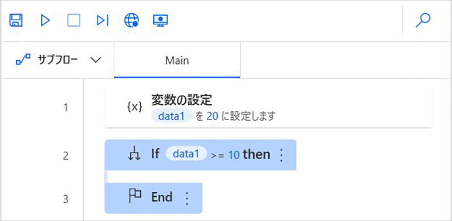 条件「If」を使ったフローの作成2