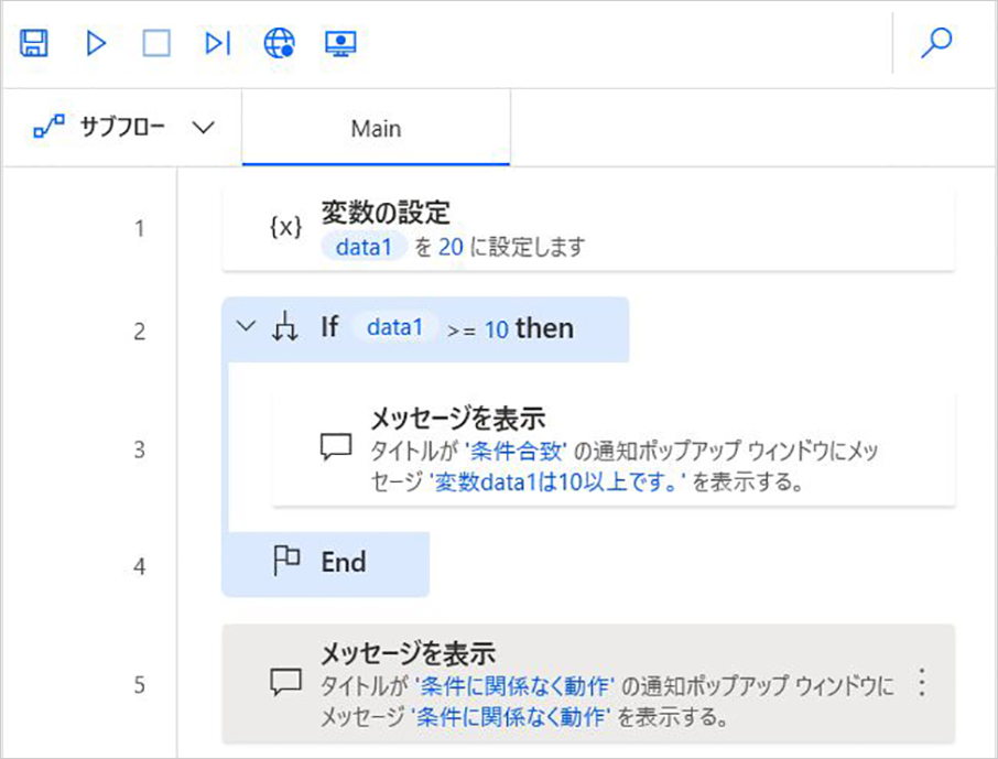 条件に合わせて結果を変えてみる5