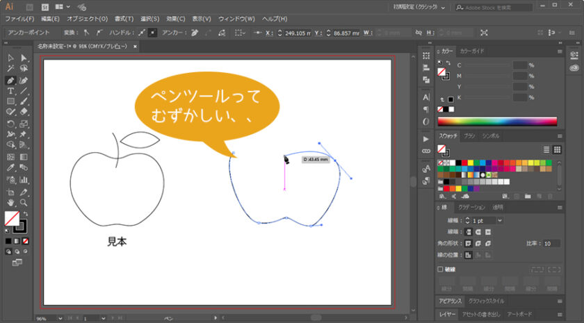 動画で解説!Illustratorのペンツールがもっと上手くなる効果的な練習方法