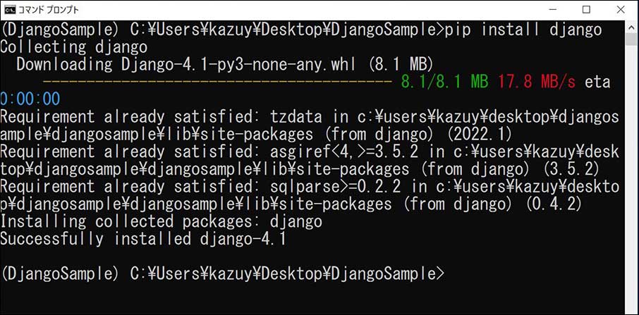 Djangoをpipでインストール