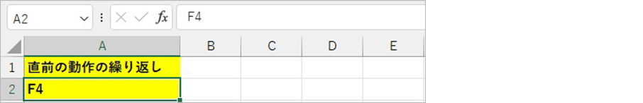 F4使用後：②太字装飾