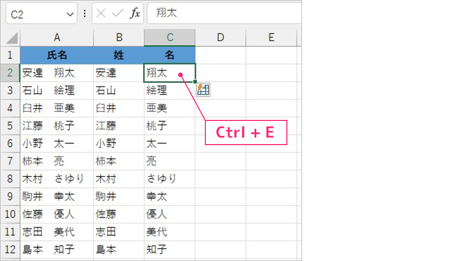 Ctrl+E使用後2