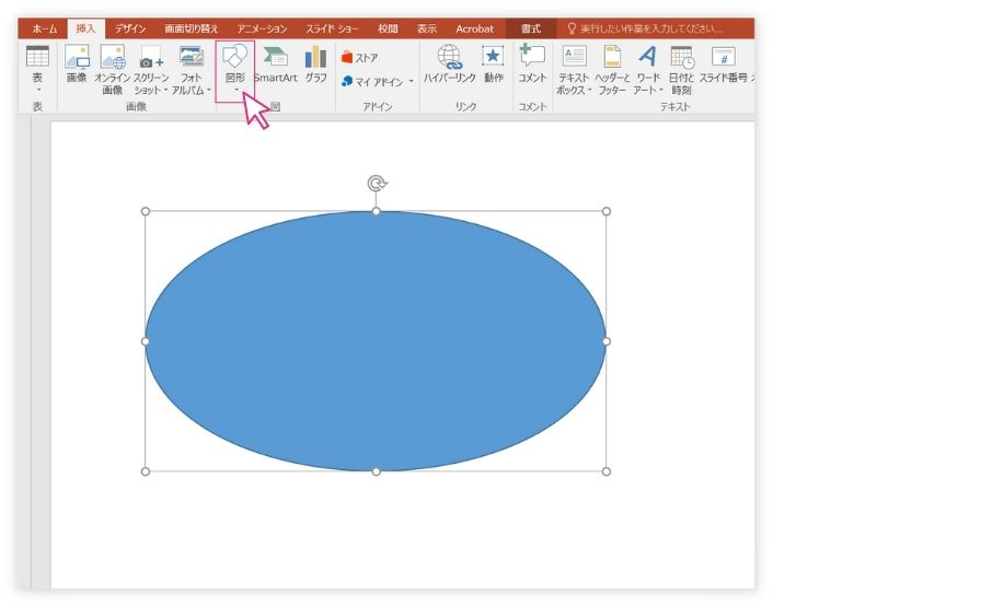 ①図形ツールで楕円を描く