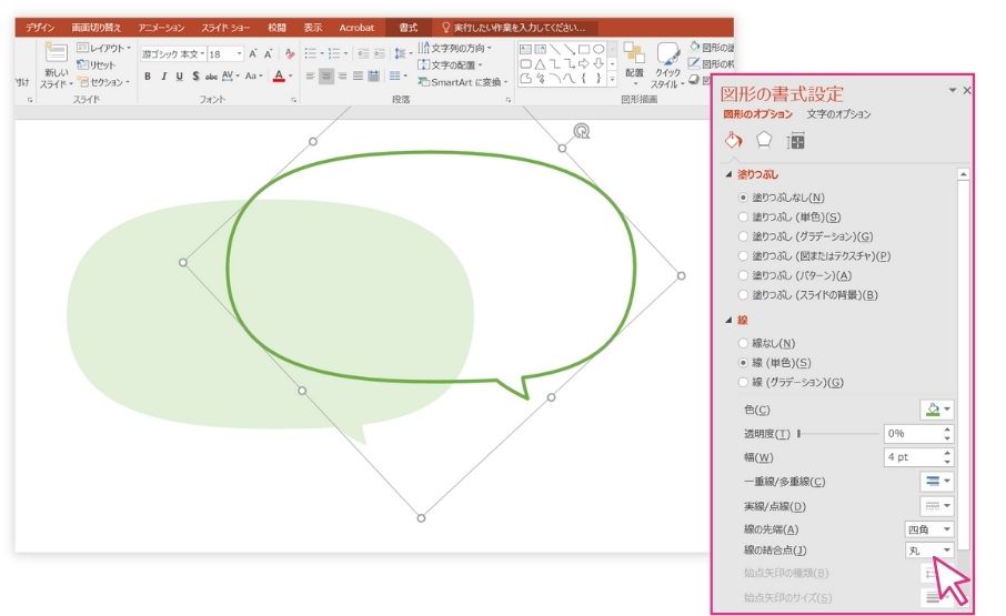 ⑥塗りと線をそれぞれ設定