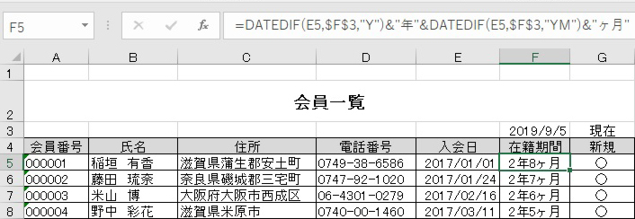 知っていると得をするExcelの関数2