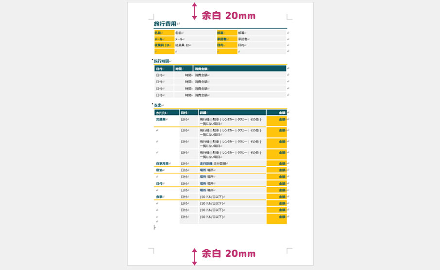 ページ内に収める