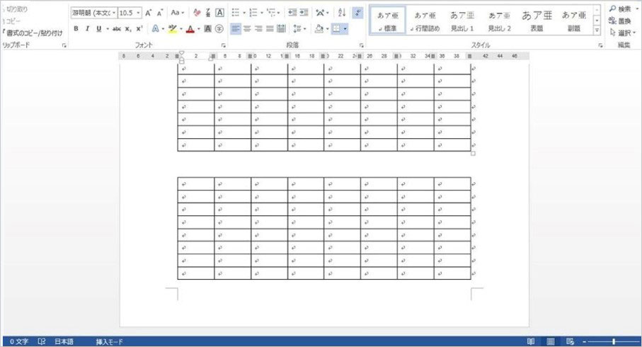 表が収まる