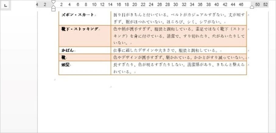 確認する方法と対策