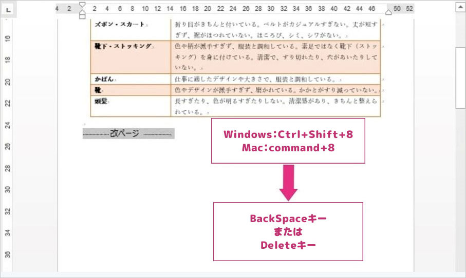 区切りを消す