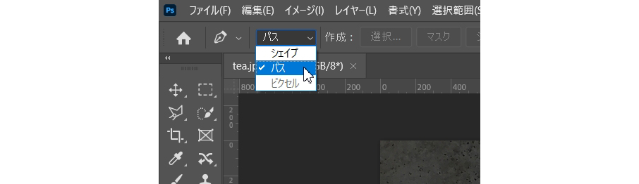 ツールモードが「パス」になっていることを確認しましょう。