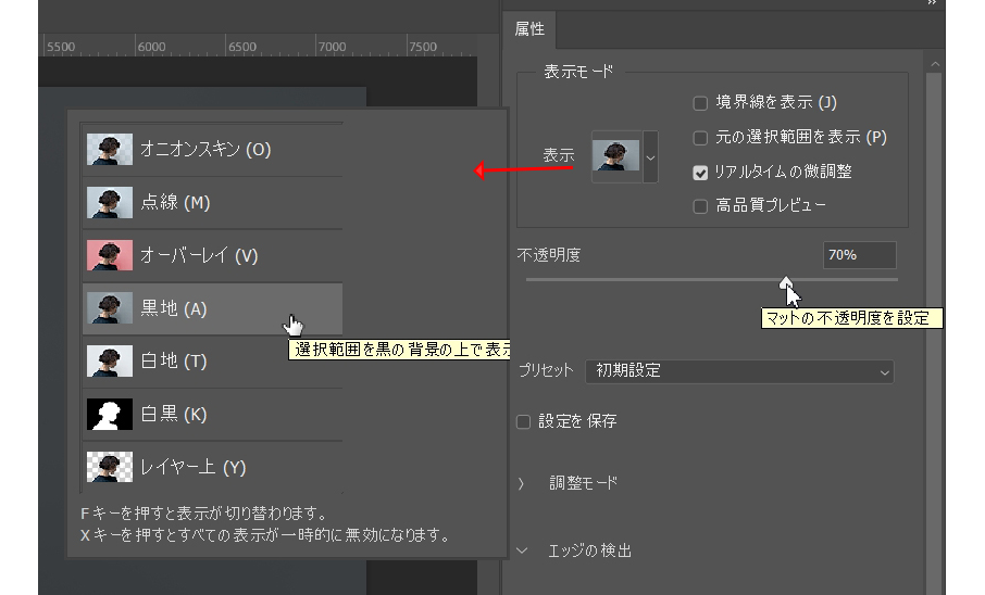 「黒地」にし、「不透明度」を「70％」にしました。