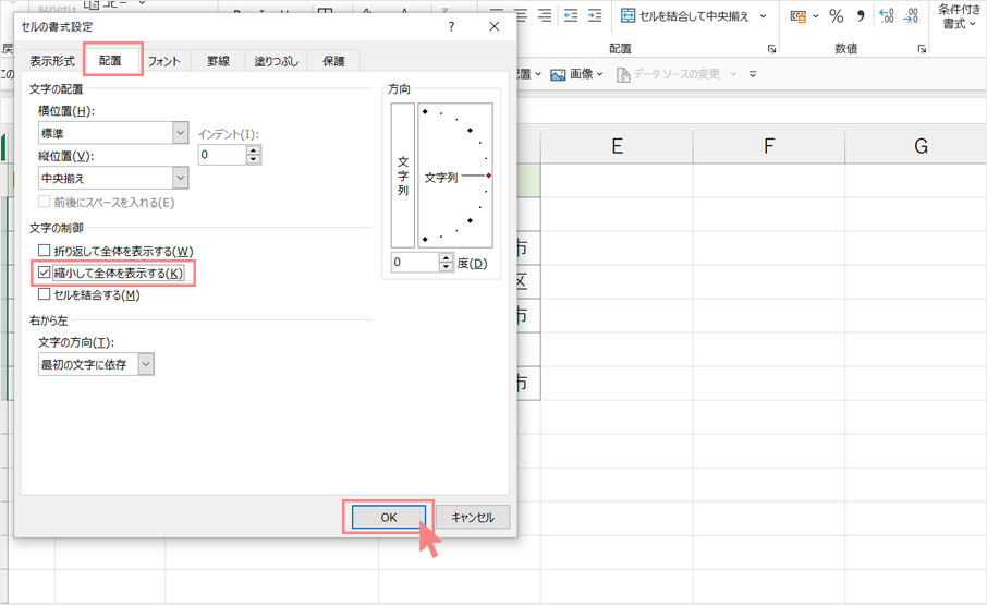 縮小して全体を表示する