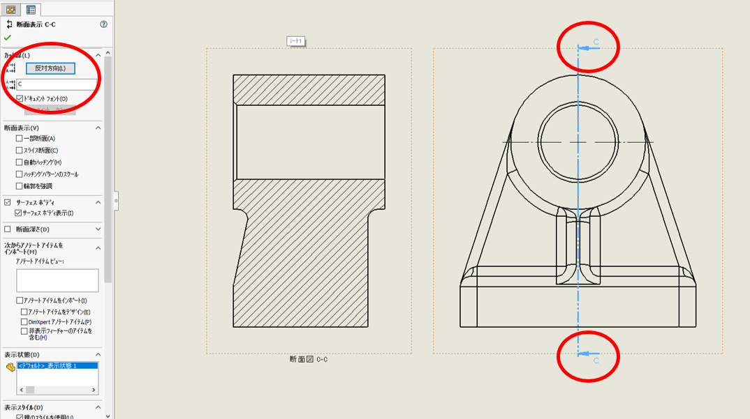 Solid Worksの2次元図面で断面図を追加する方法5