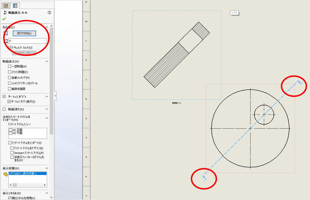 Solid Worksの2次元図面で断面図を追加する方法8