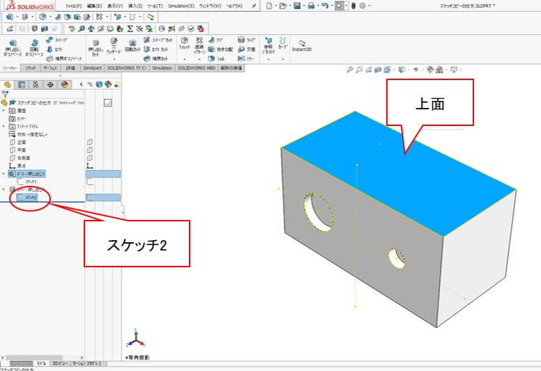 【コピーしたスケッチをそのまま使用する場合】①