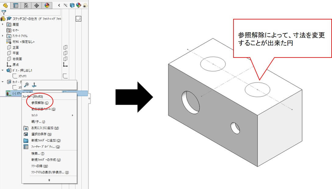 【コピーしたスケッチをそのまま使用する場合】①