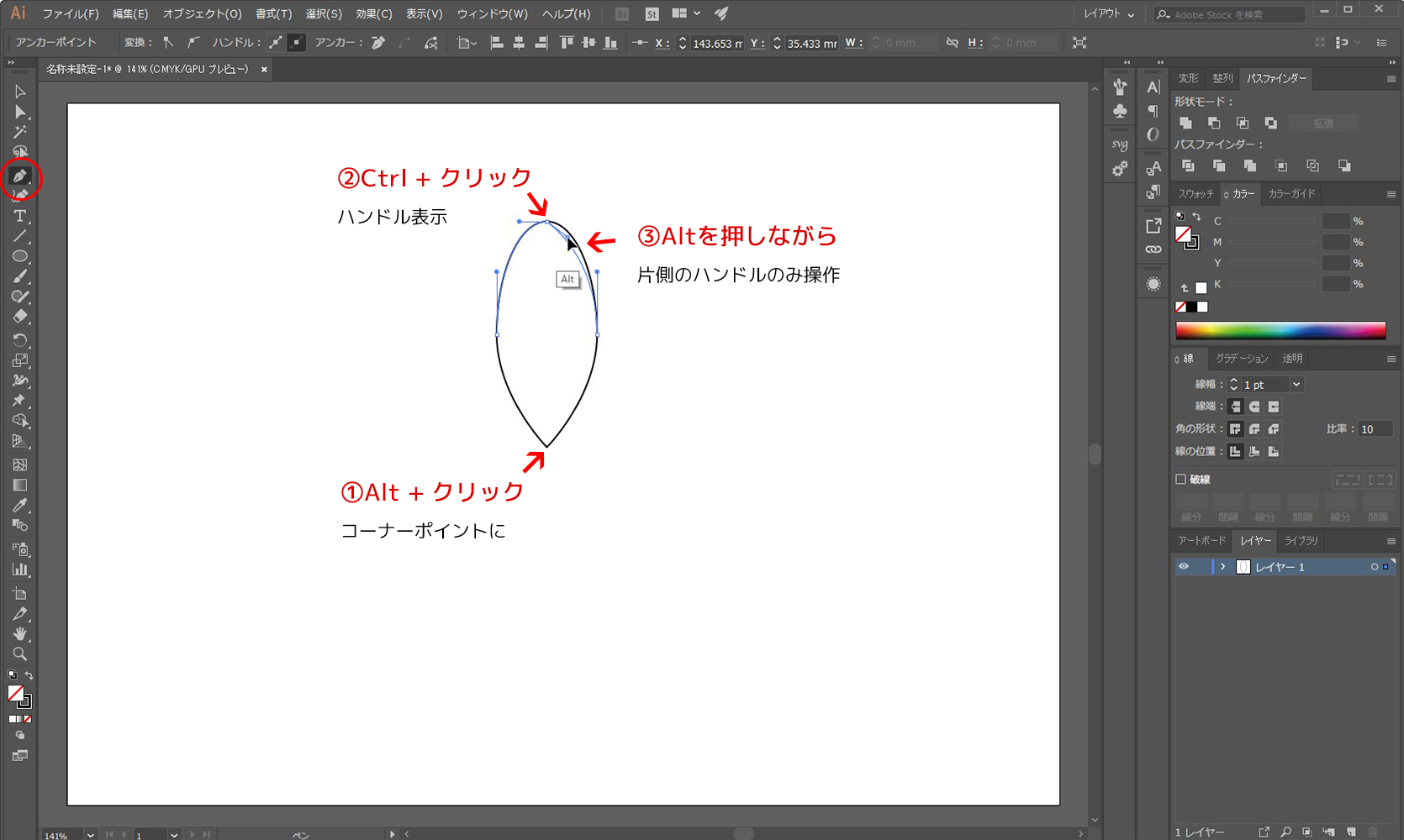 Step1 楕円や多角形ツールで基本となる図形を描きます