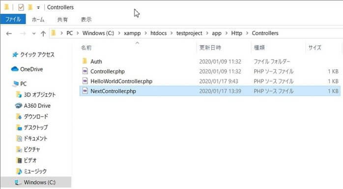 コントローラー作成後「\app\Http\Controllers\NextController.php」が存在するか確認を行いましょう