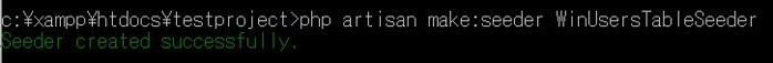 「php artisan make:seeder WinUsersTableSeeder」を入力してください