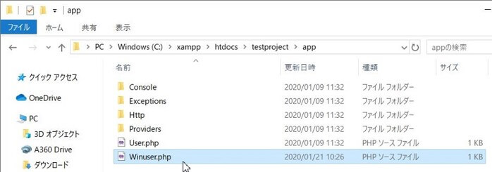 「\testproject\app」フォルダに移動すると「Winuser.php」が確認できます。