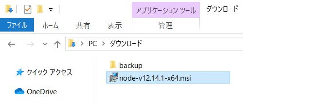 下記のファイルNode.jsのインストーラがダウンロードできます