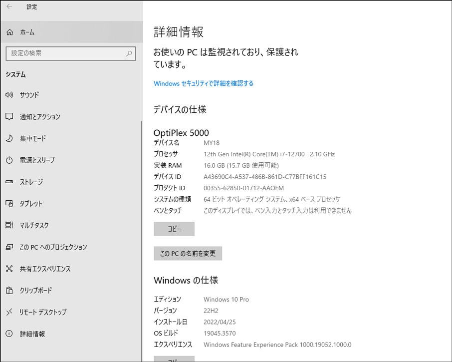 パソコンのスペックを確認したい！Windows10・Windows11・Mac【OS別】調べ方まとめ | お役立ち情報 | Winスクール パソコン 教室・パソコンスクール