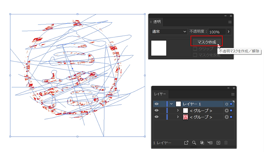 「透明パネル」から「マスク作成」をクリック